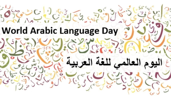 World Arabic Language Day